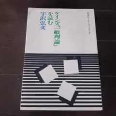 京大英語英語予想問題演習 参考書（代々木ゼミナール／西きょうじ 編