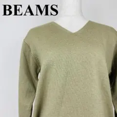 BEAMS ニット Vネック ウール100% カーキ M 1288-B