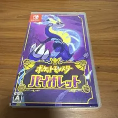ポケットモンスター バイオレット