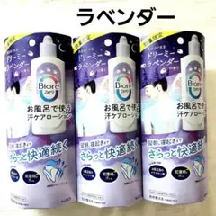 ビオレZero　シャワーローション　数量限定　ドリーミーラベンダーの香り×3個のサムネイル