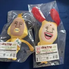 こびとづかんキャラ福くじC賞マスコットキーホルダー　タカラコガネ、ホトケアカバネのサムネイル