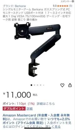 Berkana モニターアーム 10kg VESA対応