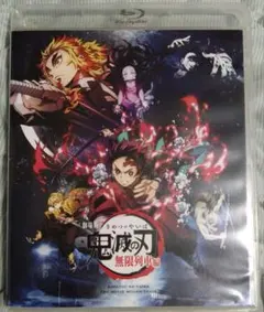 劇場版 鬼滅の刃 無限列車編('20/　　blu-ray Disc