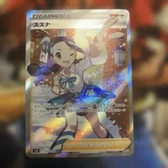 2026年最新】スズナsrの人気アイテム - メルカリ