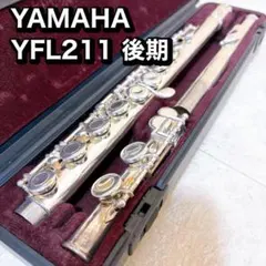 YAMAHA ヤマハ フルート　後期　YFL211 YFL-211 中古楽器情報】YAMAHA『YFL211（フルート）』入荷致しました