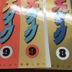 Item thumbnail for item b92f603d-b6c6-44a2-b483-7a4117bab2b1