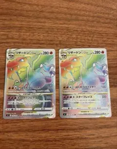 美品リザードンvstar HR2枚セット
