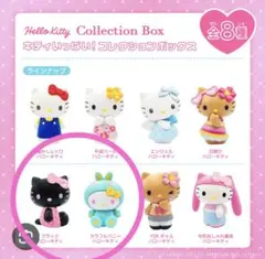 新品未開封✨ハローキティ キティいっぱい！コレクションボックス 2個セット