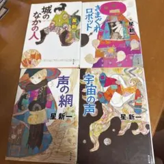 有川浩まとめ　植物図鑑　阪急電車　ラブコメ今昔　キャロリング　図書館危機 有川浩まとめ 植物図鑑 阪急電車 ラブコメ今昔 キャロリング 図書館