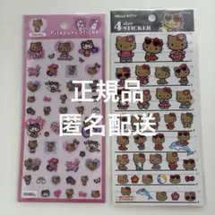 ★新品　正規品　サンリオ 4sizeステッカー ピタプク　日焼けキティ　2枚