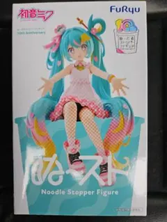 初音ミク ぬーどるストッパーフィギュア 10th Anniversary