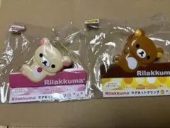 2026年最新】リラックマ マグネットの人気アイテム - メルカリ