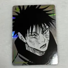 呪術廻戦　ギラギラトランプ　伏黒恵　ジャンプショップ　ブロマイド　カード　⑥