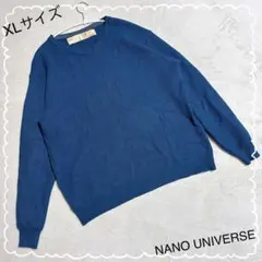 【ナノユニバース】 ニット　セーター　ブルー系　(XL)　大きいサイズ
