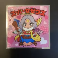 【まとめ買いの場合100円】ビックリマンシール スーパー女ゼウス 吉崎観音