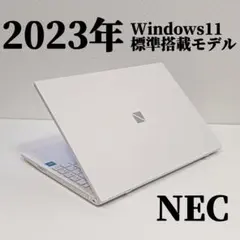 2023年製 Windows11 NEC SSD 15.6型 ノートパソコン