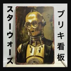スターウォーズ ブリキ STARWARS R2-D2 ブリキロボット | ブリキのおもちゃ＆アンティーク TOY