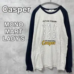 キャスパー　Casper モノマートレディース　USA ロンT 映画　アニメ