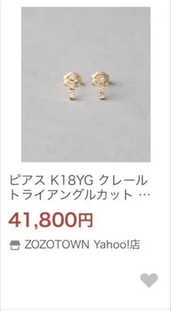 ete K18YG クレール ミラーボールカット ピアス タコ様専用】ete K18YG クレールサークルミラーボールカットピアス