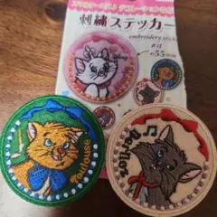 Disney 刺繍ステッカー トゥルーズ ベルリオーズ 2枚セット