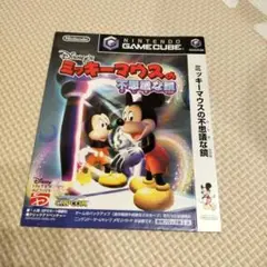 ゲームキューブ非売品スリープ