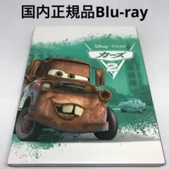 カーズ MovieNEX('06米) BluRay DVD〈2枚組〉 - メルカリ
