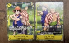 限定希少 フレンドタッグ交流会 モンキー・D・ルフィ ロロノア・ゾロ 2