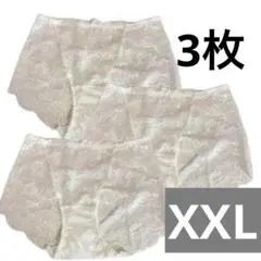 XXL レース 白3枚 ショーツ レース　下着 パンツ インナー 勝負下着