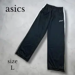 【asics 】ジャージ パンツ ブラック ホワイト Lサイズのサムネイル