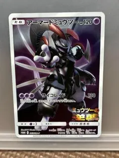 2026年最新】ミュウツーの逆襲 カードの人気アイテム - メルカリ