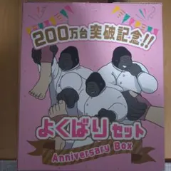 ゴリラのひとつかみシリーズのサムネイル