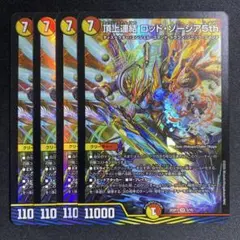 2026年最新】ロッドゾージア 4枚の人気アイテム - メルカリ