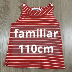 【familiar 110cm】90cm100cmタンクトップ女の子赤ファミリア