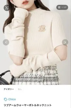 アームウォーマー ニット