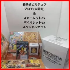 2026年最新】ポケモン 名探偵ピカチュウ 未開封BOXの人気アイテム