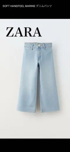 ZARA キッズ　デニム　パンツ　ライトブルー　6y