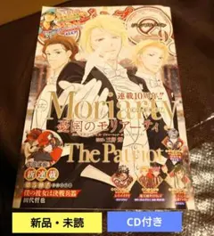 未読】ジャンプSQ ジャンプスクエア 9月号 CD付録付き - メルカリ
