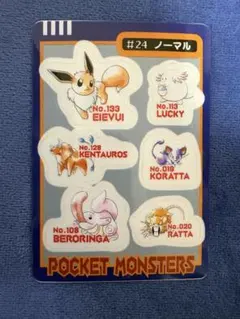 ポケモン シールダス #2 エスパー スリープ スリーパー ミュウツー