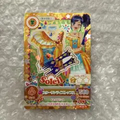 アイカツ　ソレイユ　霧矢あおい　スターサンライズトップス