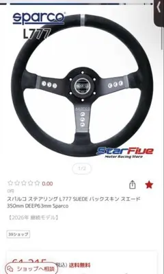 VeilSide 35th Anniversary ステアリング - メルカリ