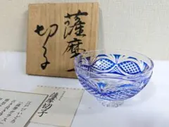 最終値下げ 新品KAMAY カメイガラス 薩摩切子ルリ色被せガラス花瓶　江戸切子 薩摩切子 カメイガラス 江戸切子鉢 148mm