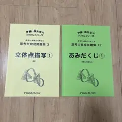 専用　思考力セット　すてっぷ4月号-10月号　サイエンス1年分　ほぼ未使用未開封 PROOF 『ぼっち・ざ・ろっく！ 後藤ひとり』 完熟マンゴー箱を