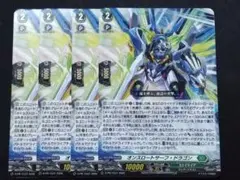 VG PR プロモ オンスロートサーフ・ドラゴン ノーマル仕様 4枚セット