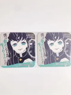 鬼滅の刃 吾峠呼世晴 原画展 アートコースター 時透無一郎 2枚セット