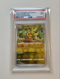 PSA9 モンスターボールミラー　ピカチュウ　モンボミラー