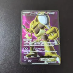 フーディンEX SR XY10 めざめる超王 080/078 - メルカリ