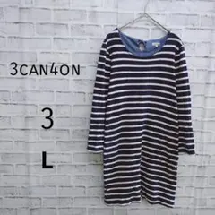 サンカンシオン チュニック　ボーダー　長袖　ワンピース ネイビー ホワイト L