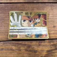 イナズマイレブン 円堂守 レベル3カード トレーディングカード - メルカリ