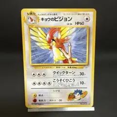 キョウのピジョン ★ ジム拡張第2弾 闇からの挑戦