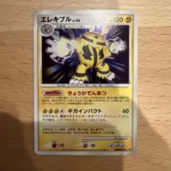 2026年最新】カード名：エレキブル ポケモンカードゲームの人気